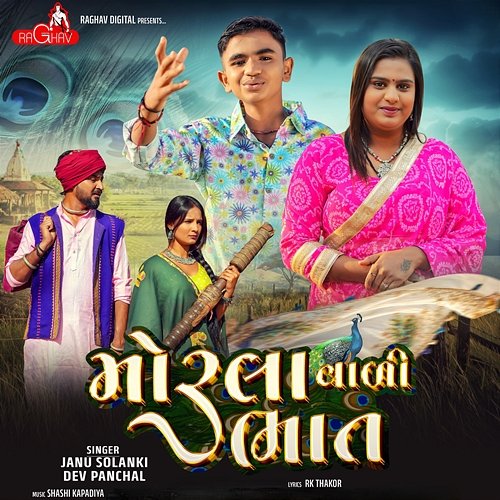 Mor Vali Bhat Dev Panchal, Janu Solanki