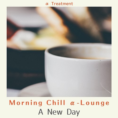 Morning Chill Α-lounge - a New Day α Treatment
