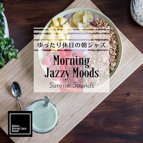 Morning Jazzy Moods: ゆったり休日の朝ジャズ - Sunrise Sounds Bitter Sweet Jazz Band