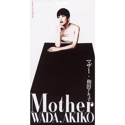 Mother Akiko Wada