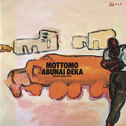 MOTTOMO ABUNAI DEKA ORIGINAL SOUND TRACK Various Artists