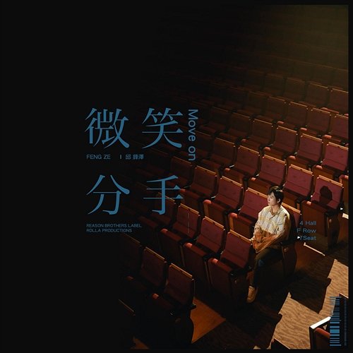Move on Feng Ze