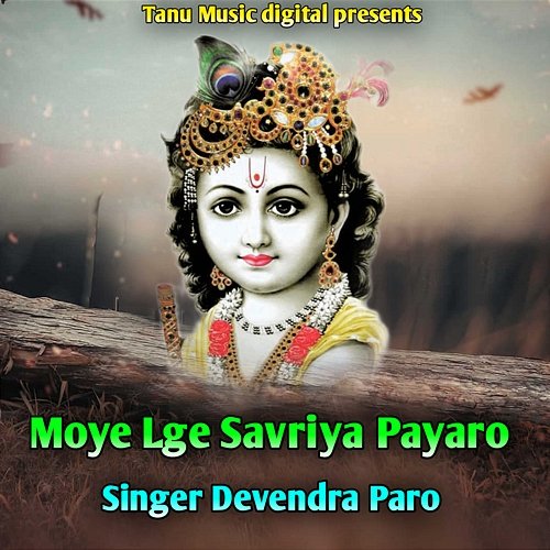 Moye Lge Savriya Payaro Devendra Paro