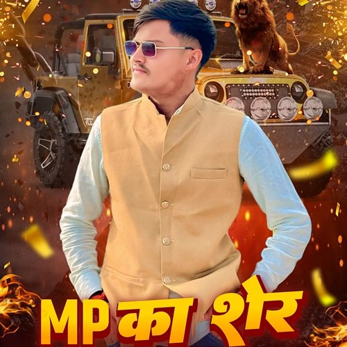 MP Ka Sher Anurag Sain & Lokesh Prajapati, Sachin Sriwas