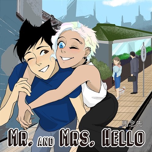 Mr. and Mrs. Hello Ma Nien Hsien