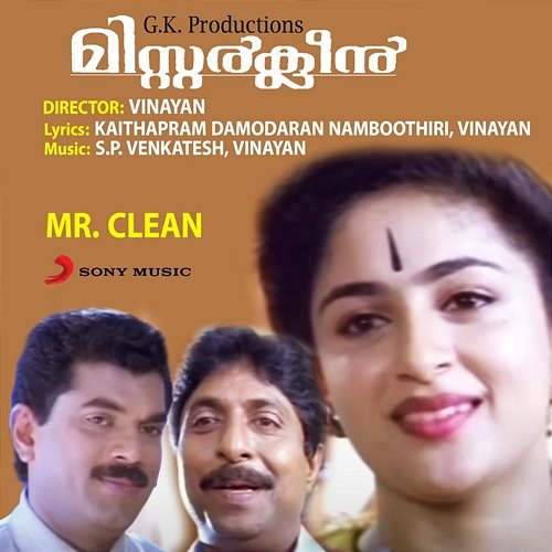 Mr. Clean S.P. Venkatesh