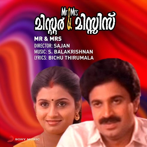 Mr & Mrs S. Balakrishnan