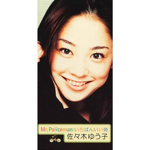 Mr.Policeman Sasaki Yuko