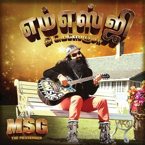MSG: The Messenger (Tamil) [Original Motion Picture Soundtrack] Saint Gurmeet Ram Rahim Singh Ji Insan