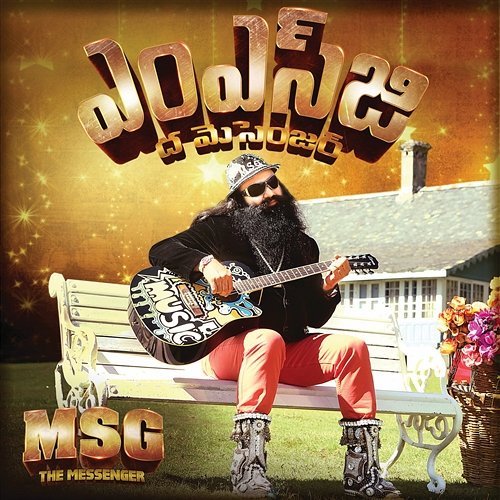 MSG: The Messenger (Telugu) [Original Motion Picture Soundtrack] Saint Gurmeet Ram Rahim Singh Ji Insan