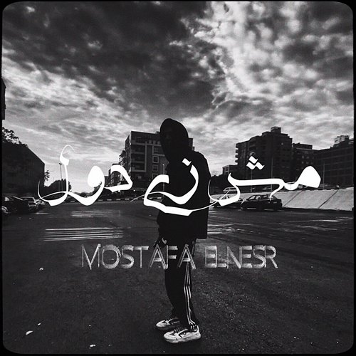 Msh Zai Dol Mostafa Elnesr