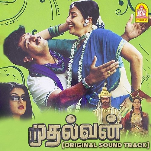 Mudhalvan (Original Soundtrack) A. R. Rahman