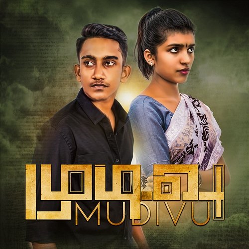 Mudivu Monisha, Sunder Chandran
