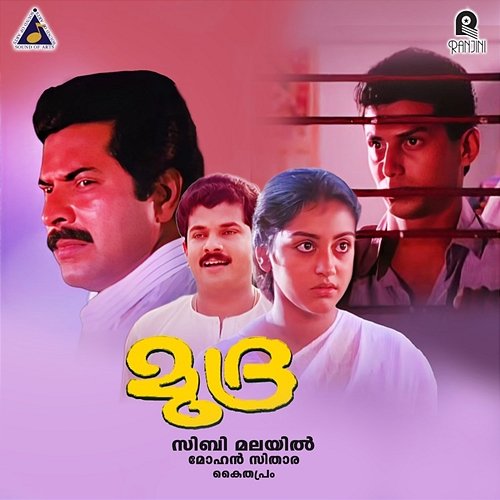 Mudra (Original Motion Picture Soundtrack) Mohan Sithara & Kaithapram