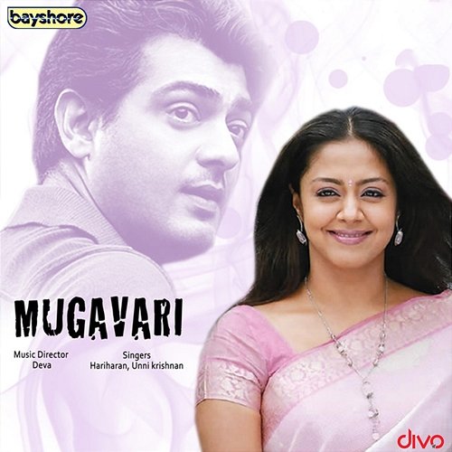Mugavari (Original Motion Picture Soundtrack) Deva