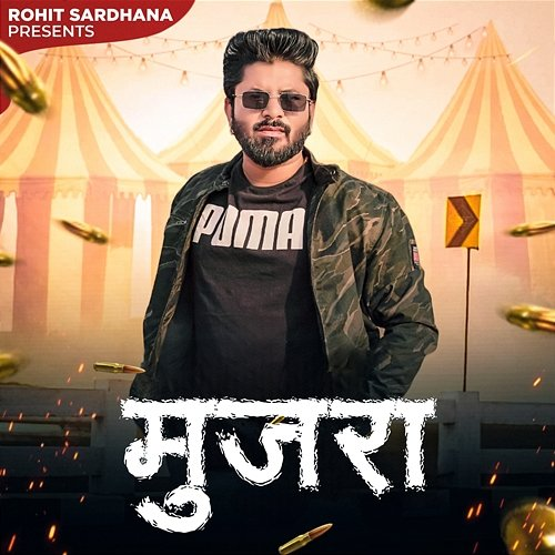 Mujra Harendra Nagar, Rohit Sardhana