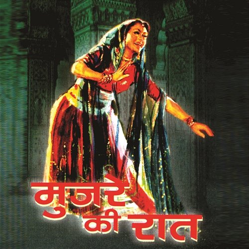 Mujre Ki Raat Various Artists