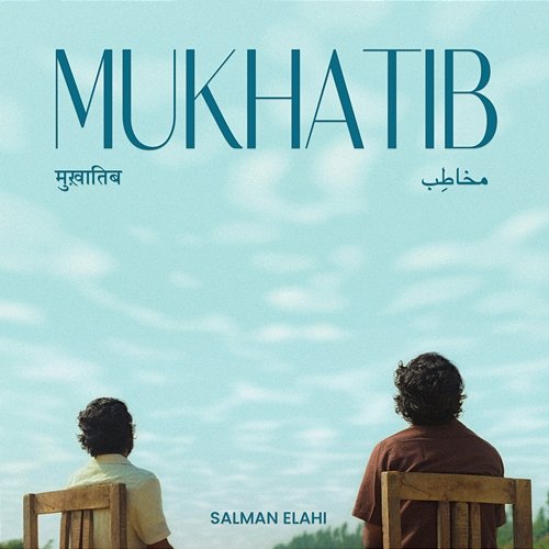 Mukhatib Salman Elahi