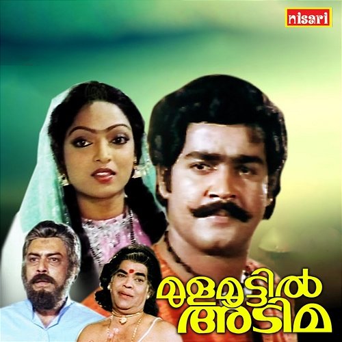 Mulamoottil Adima (Original Motion Picture Soundtrack) M.K. Arjunan, Pappanamkodu Lakshmanan, Devadas & Cheramangalam