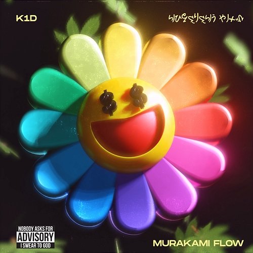 Murakami Flow K1D