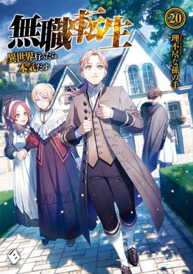 Mushoku Tensei: Jobless Reincarnation (Light Novel) Vol. 20 Rifujin na Magonote