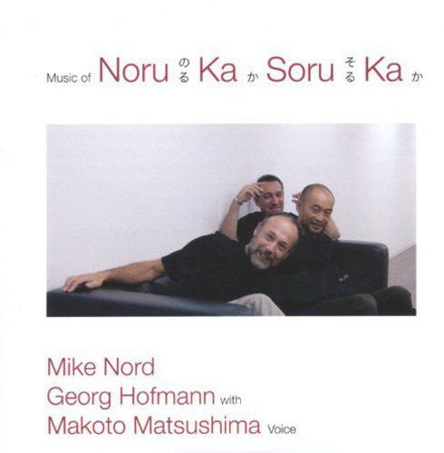 Music Of Noru Ka Soru Ka Various Artists