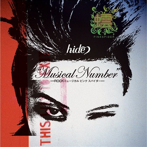 "MUSICAL NUMBER" ROCKMUSICAL PINKSPIDER Hide