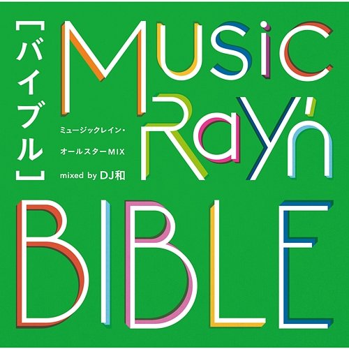 MusicRay'n ALL STAR MIX "BIBLE" mixed by DJkazu Various Artists