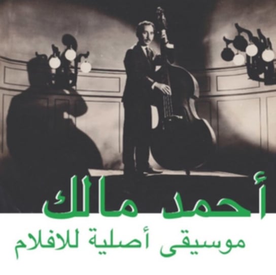 Musique Original De Films Malek Ahmed
