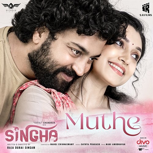 Muthe (From "Singha") Mani Amudhavan, Sathya Prakash, Manoj Chinnaswamy