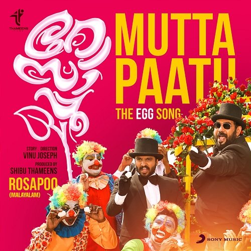 Mutta Paatu (The Egg Song) [From "Rosapoo"] Sushin Shyam, Jassie Gift, Anthony Daasan
