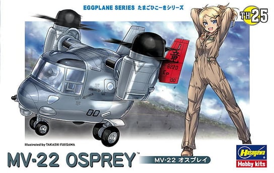 MV-22 Osprey EGG PLANE Hasegawa TH25 HASEGAWA