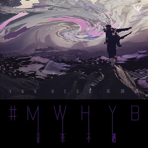 #MWHYB Van Ness Wu
