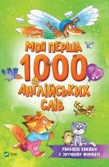 My first 1000 English words w.ukraińska Opracowanie zbiorowe