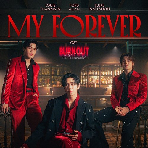 My Forever Fluke Nattanon, Ford Allan, Louis Thanawin