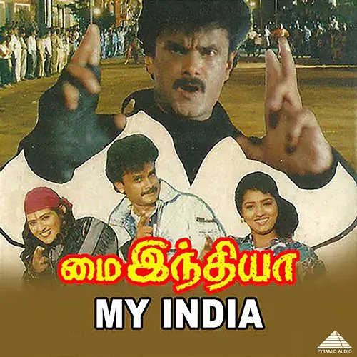 My India (Original Motion Picture Soundtrack) S. A. Rajkumar, Muthulingam, Pazhani Bharathi, Ravi Bharathi & Kalidasan