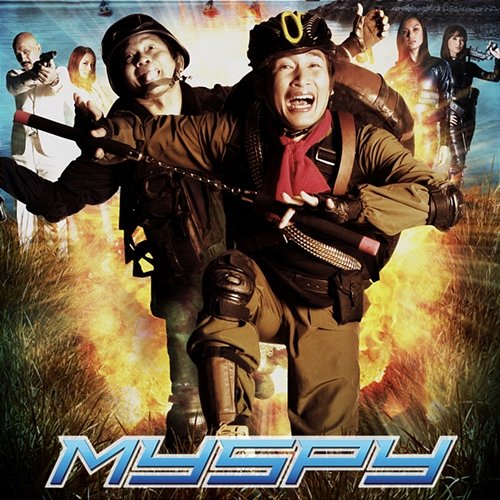 My Spy (Original Motion Picture Soundtrack) My Spy (Original Motion Picture Soundtrack)
