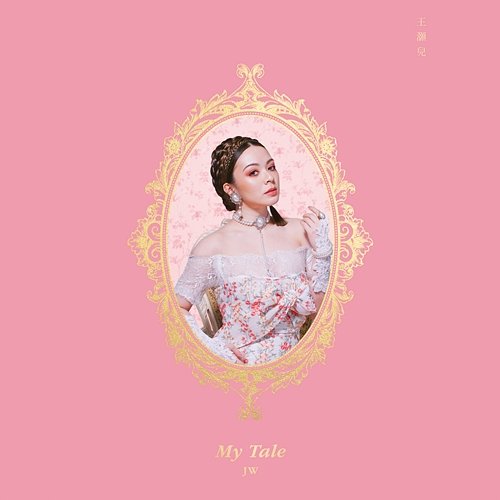 My Tale Wong Ho Yee Joey