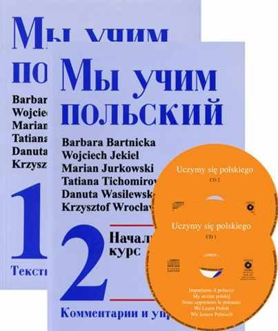 My uczim polskij + 2CD Bartnicka Barbara, Jekiel Wojciech, Jurkowski Marian, Tichomirowa Tatjana, Wasilewska Danuta, Wrocławski Krzysztof