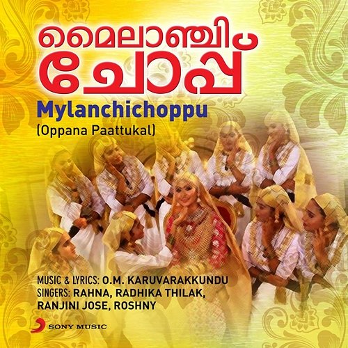 Mylanchichoppu Rahna, Radhika Thilak, Roshny, Ranjini Jose