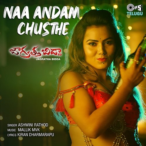 Naa Andam Chusthe (From "Jagratha Bidda") Ashwini Rathod, Mallik MVK and Kiran Dharmarapu