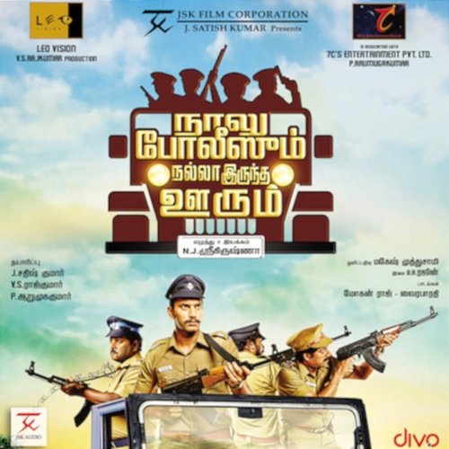 Naalu Polisum Nalla Iruntha Oorum (Original Motion Picture Soundtrack) B. R. Rejin