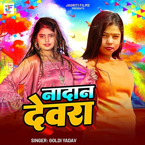 Nadan Devara Goldi Yadav