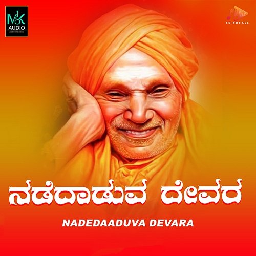 Nadedaaduva Devara Manjukavi