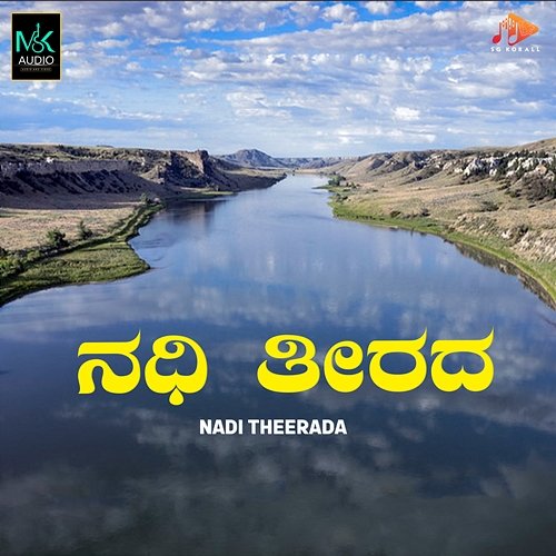 Nadi Theerada Manju Kavi, Champa Shivanna & Athishay Jain