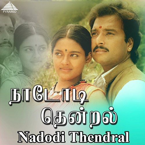 Nadodi Thendral (Original Motion Picture Soundtrack) Ilaiyaraaja