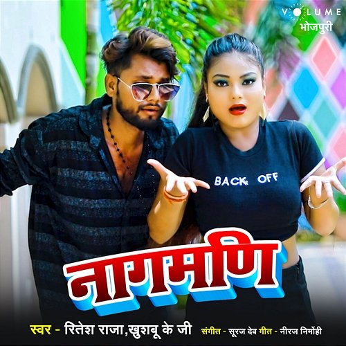 Nagamani Khusbu KG, Ritesh Raja