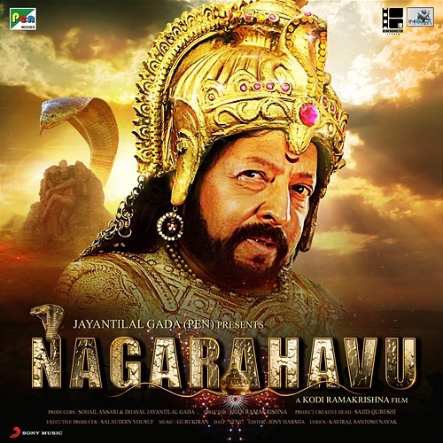 Nagarahavu (Original Motion Picture Soundtrack) Gurukiran