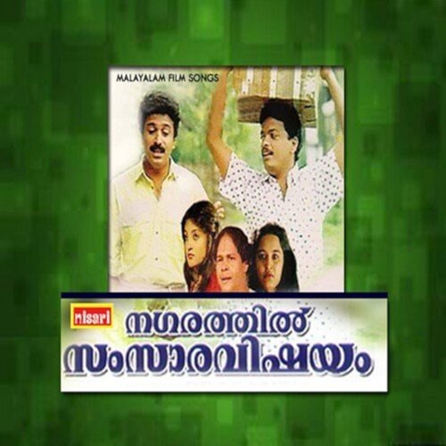 Nagarathil Samsara Vishayam (Original Motion Picture Soundtrack) Johnson & Bichu Thirumala