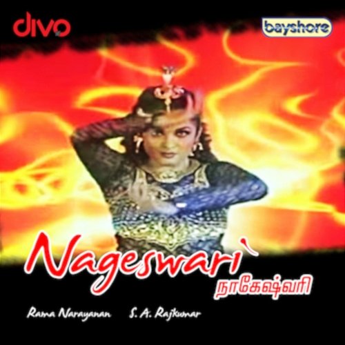 Nageswari (Original Motion Picture Soundtrack) S. A. Rajkumar